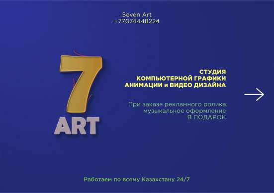 Видеомонтаж | Спецэффекты | 2D, 3D Анимация фото 10