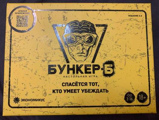 бункер 3.2
