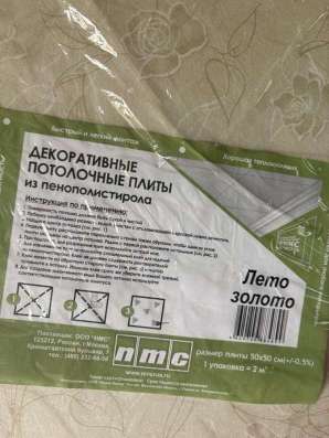 Потолочные плиты в Щелково фото 3