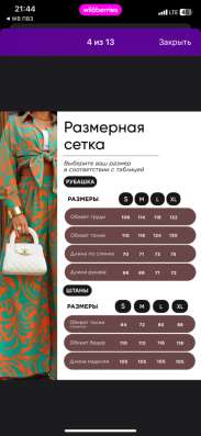 Летний женский костюм в Первоуральске