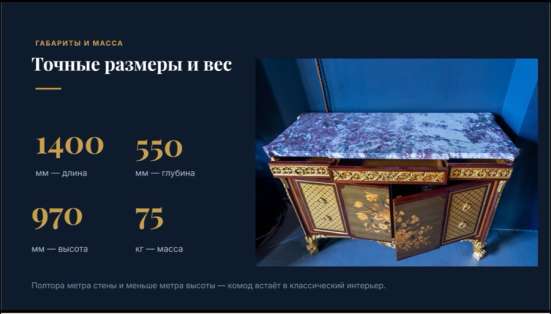 Комод Craman Lagarde, Франция в Москве фото 5