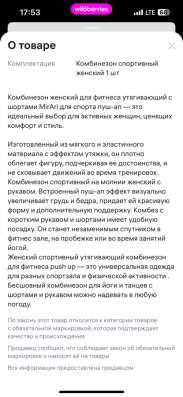 комбинезон в Орле
