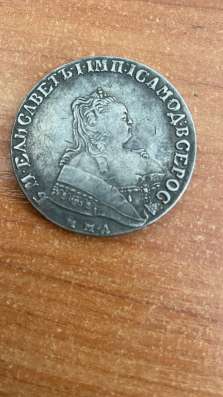 Монета Елизавета 1 один рубль., серебро. 1754 год