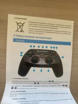 Геймпад в Нижнем Новгороде фото 3
