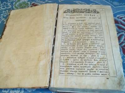 Старинная книга в Кирове фото 4