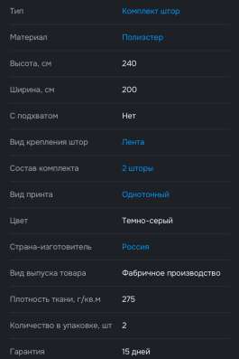 Шторы и тюль в Ступино
