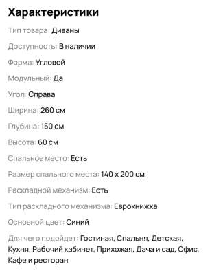 Угловой диван большой в Одинцово
