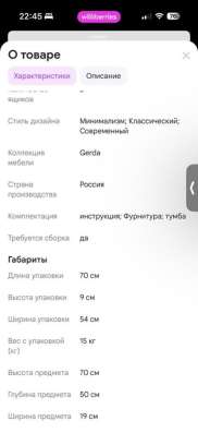 Тумбочка узкая в Новосибирске