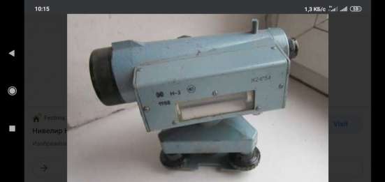 Нивелир 1987г