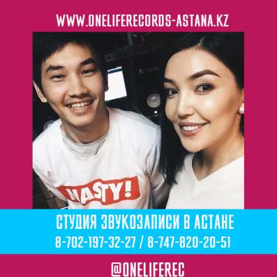 One Life Records - Звукозаписывающая студия