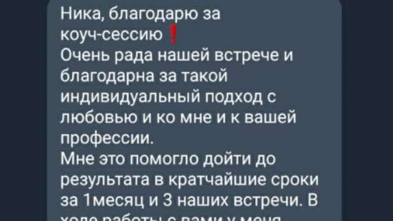 ВОЗЬМУ ТОЛЬКО 5 ЧЕЛОВЕК В ЛИЧНОЕ НАСТАВНИЧЕСТВО! в Ялте фото 21