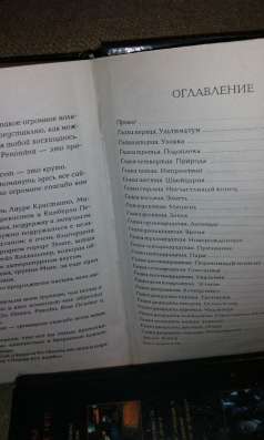 Стефани Майер "Затмение" в Самаре