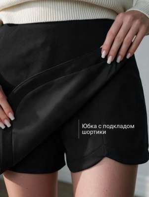 Юбка шорты в Домодедове фото 4