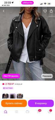 Куртка кожаная женская в Иванове фото 5