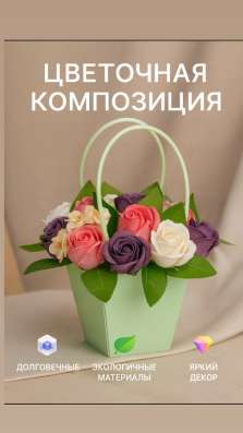 Букеты из мыльных роз