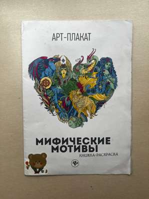 Арт-плакат