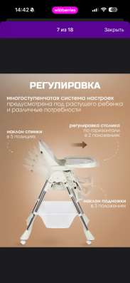 Стульчик для кормления в Краснодаре