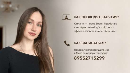 Репетитор по английскому языку в Брянске