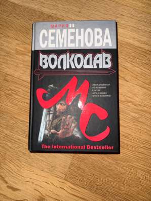 Книги в Москве фото 4
