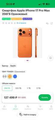 Продам, состояние идеал. Обмен не предлагать