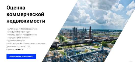 Оценка имущества в Санкт-Петербурге фото 3