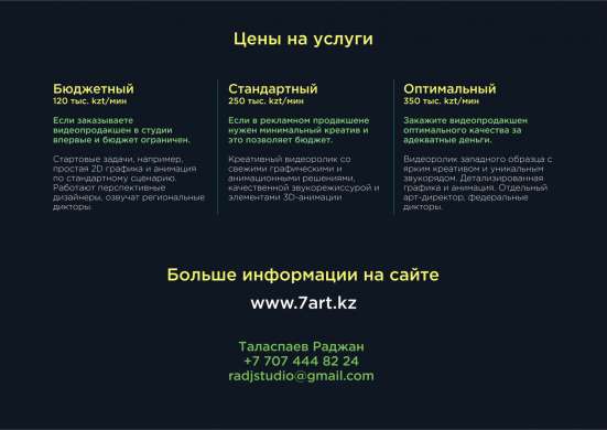 Продающий видеоролик | Видео для бизнеса фото 7