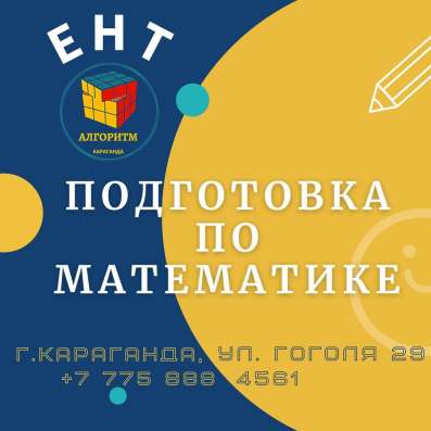 Репетиторы по математике фото 4