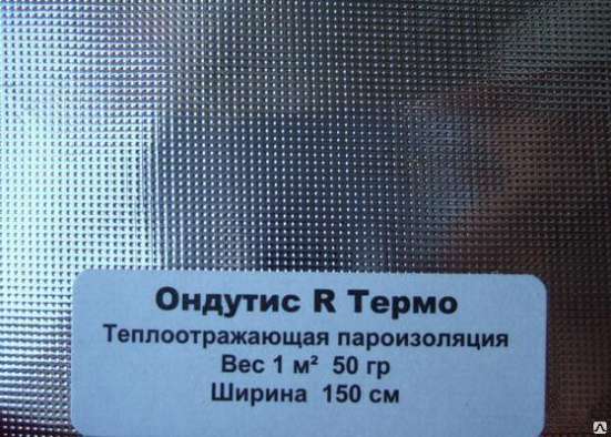 Пароизоляция Ондутис Термо. в Ессентуках