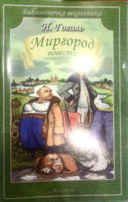 Школьная литература в Нижнем Новгороде фото 4