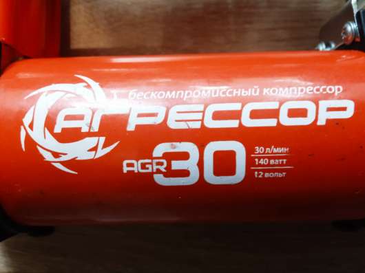 Автомобильный компрессор в Костроме