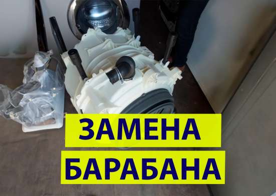 Ремонт Стиральных машин и Холодильников в Москве фото 6
