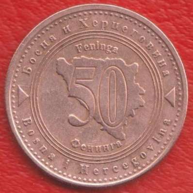 Босния и Герцеговина 50 фенингов 2007 г