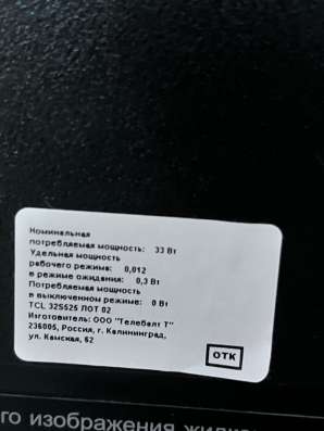 Телевизор TCL в Георгиевске