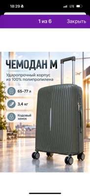 Чемоданы в Томилино фото 3