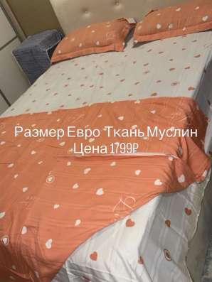 Постельное белья