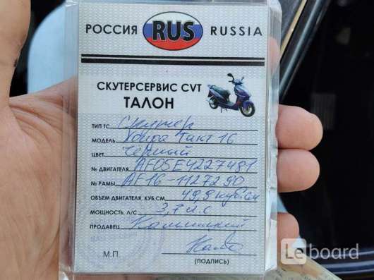 Мопед в Белгороде фото 3