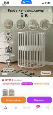 Новая кроватка