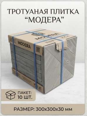 Тротуарная плитка в Волгограде фото 4