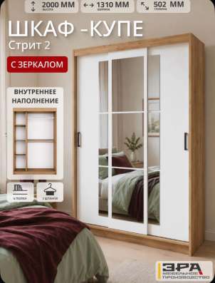Шкаф-купе для одежды с зеркалом в Москве