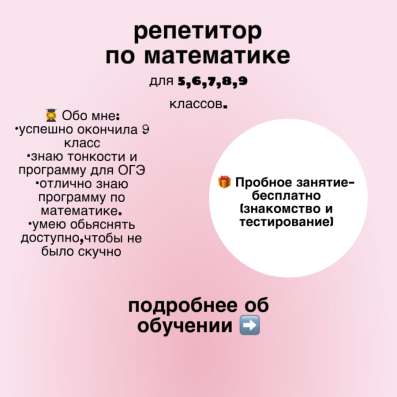 Репетитор по математике
