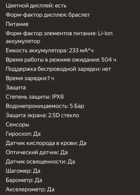 XIAOMI Smart Band 10 в Дзержинском фото 3