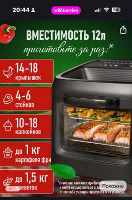 Продам аэрогриль в Мильково фото 3