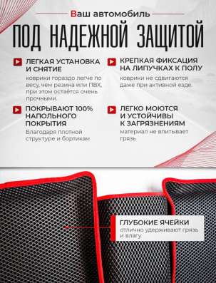 Ева коврики для машины в Каспийске