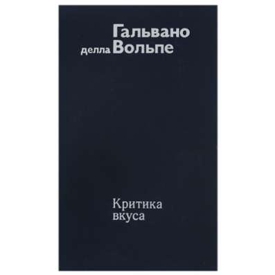 Труд выдающегося философа