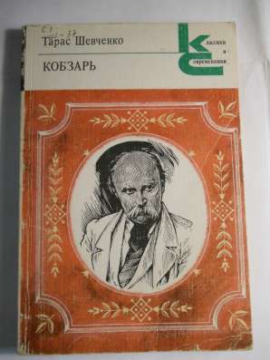 Книги "классики и современики" в Санкт-Петербурге фото 5