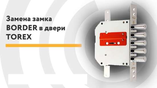 Установка замков, замена замков, ремонт замков в Барнауле фото 13