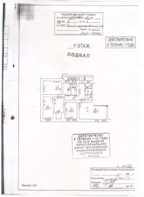 Сдается коммерческая