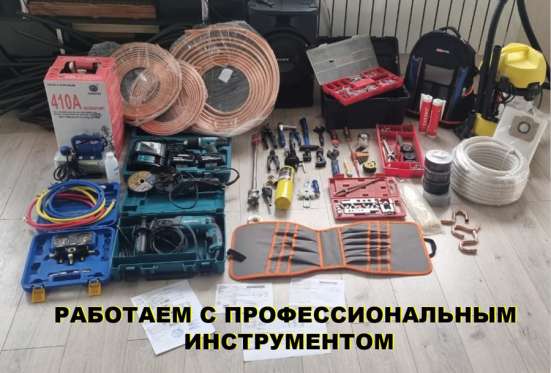 Установка кондиционеров в Москве фото 6