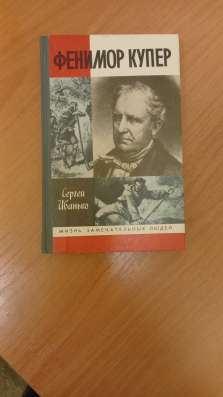 Книги серии ЖЗЛ