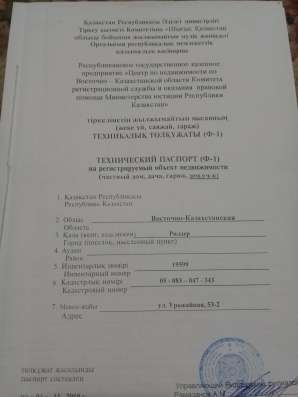 Земельный участок фото 3